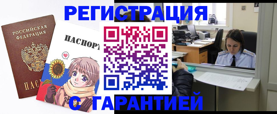 прописка для кредита в Чусовом