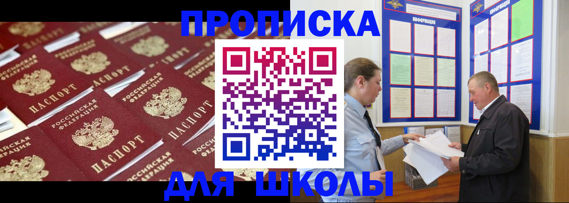 прописка от собственника в Чусовом