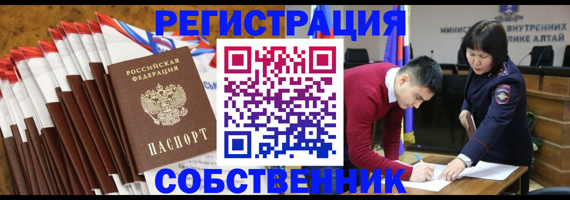 временная регистрация 2025 в Чусовом